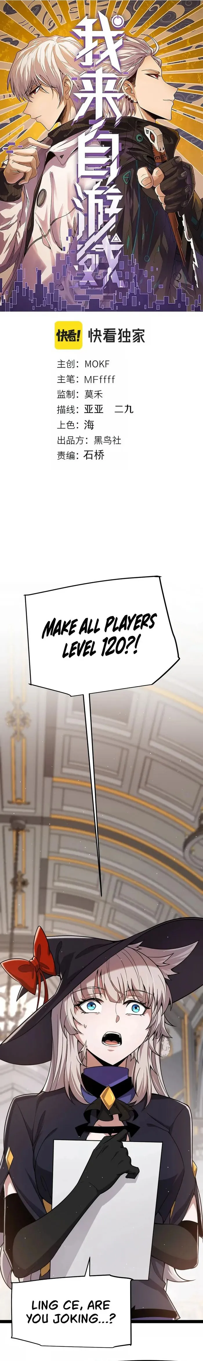 The Game That I Came From — Chapter 287 — page 1
