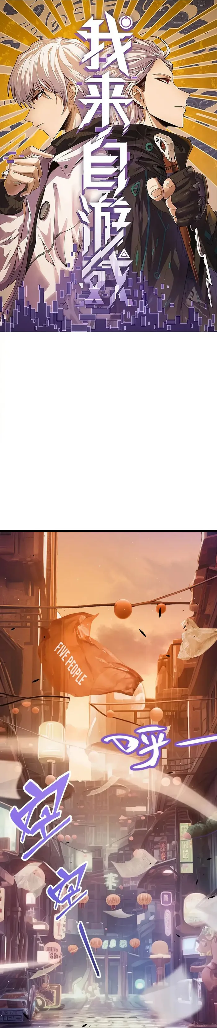 The Game That I Came From — Chapter 291 — page 1