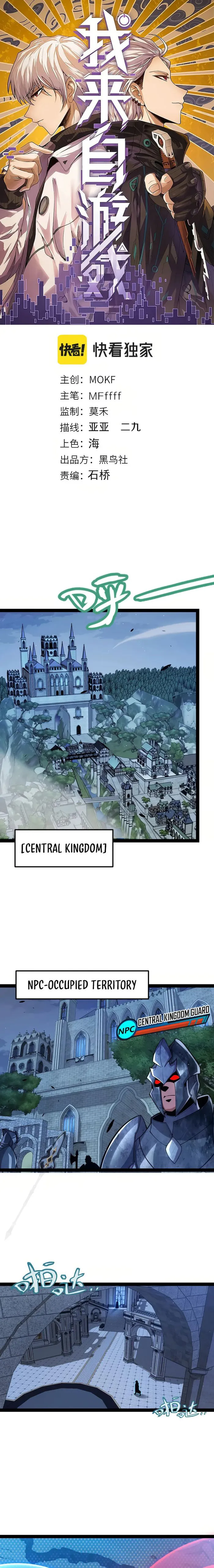 The Game That I Came From — Chapter 298 — page 1