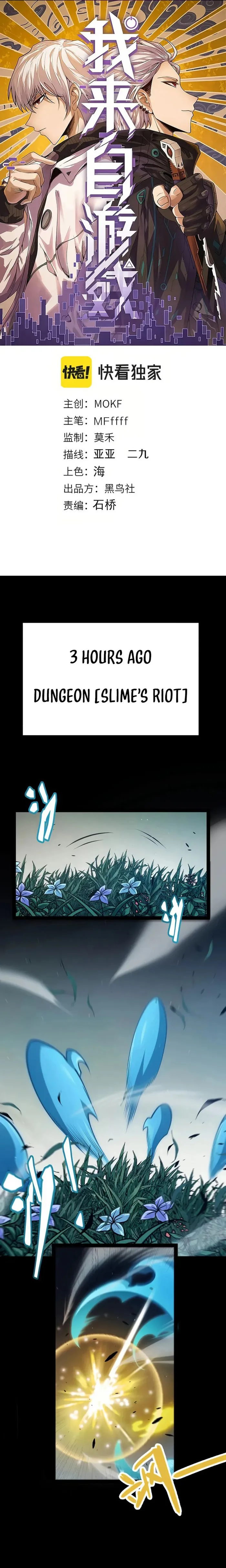 The Game That I Came From — Chapter 301 — page 1