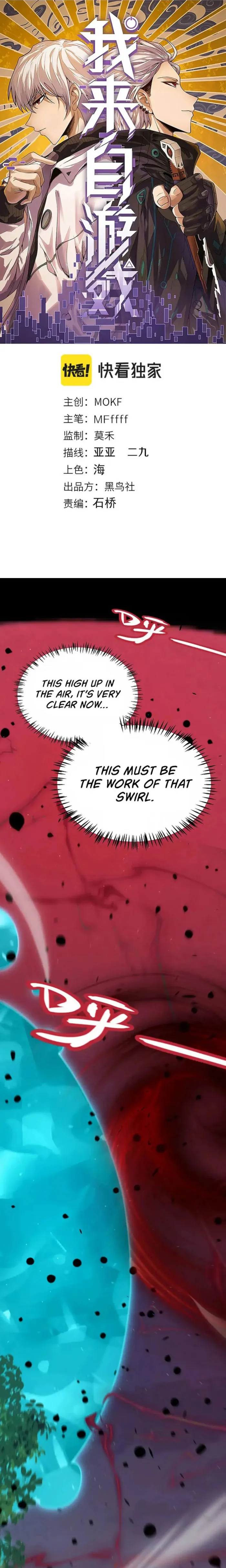 The Game That I Came From — Chapter 321 — page 1