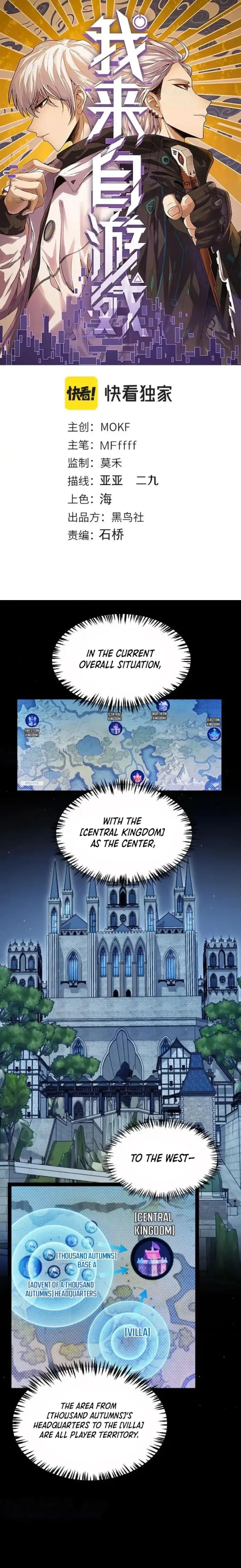 The Game That I Came From — Chapter 326 — page 1