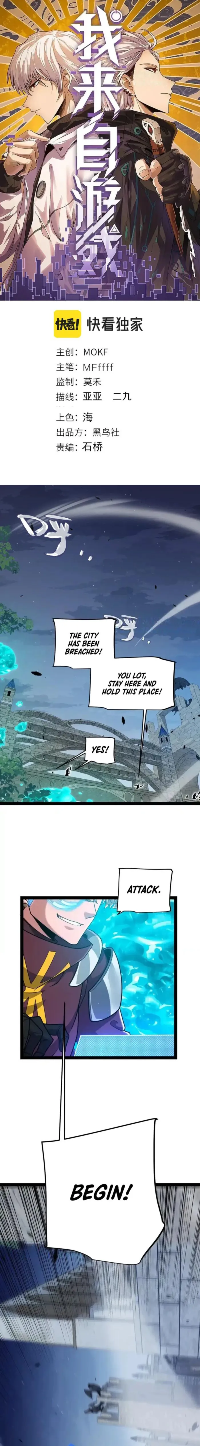 The Game That I Came From — Chapter 328 — page 1