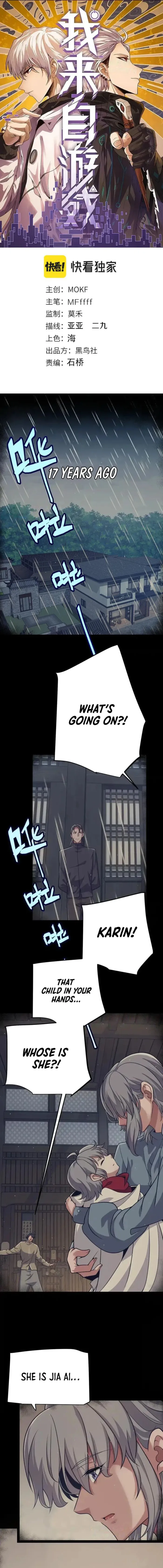 The Game That I Came From — Chapter 337 — page 1