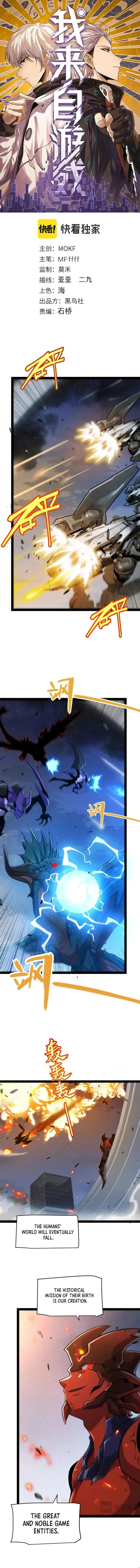 The Game That I Came From — Chapter 339 — page 1