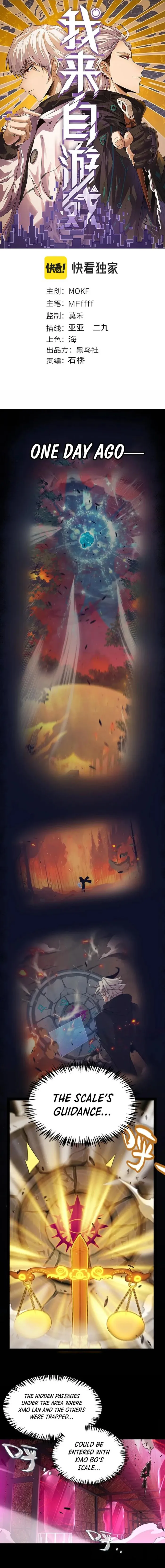 The Game That I Came From — Chapter 340 — page 1