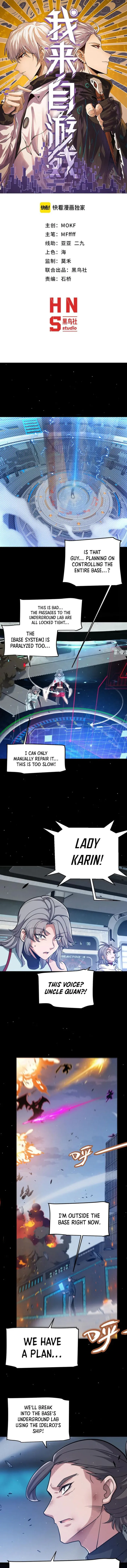 The Game That I Came From — Chapter 351 — page 1