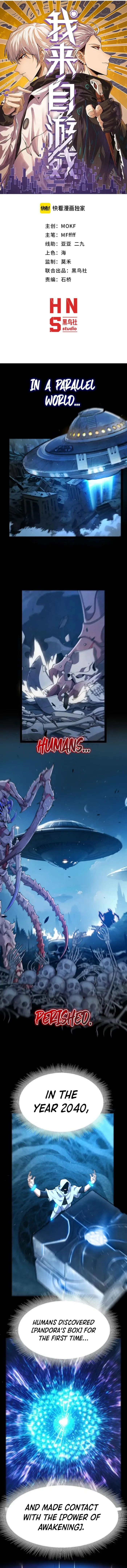 The Game That I Came From — Chapter 354 — page 1