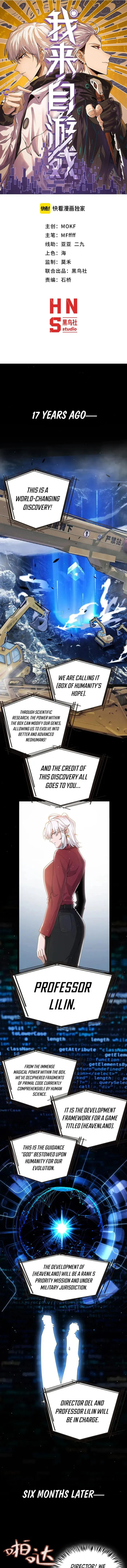 The Game That I Came From — Chapter 356 — page 1
