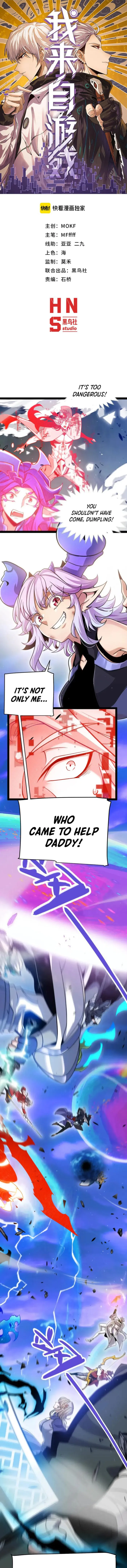 The Game That I Came From — Chapter 358 — page 1