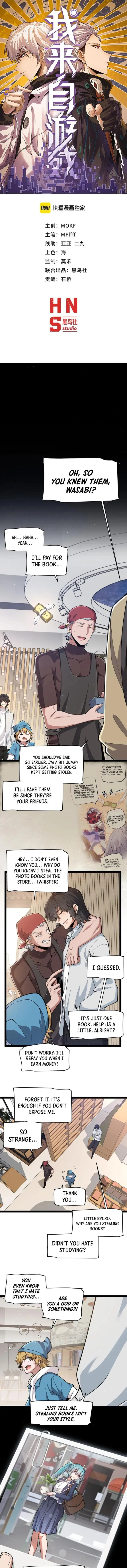 The Game That I Came From — Chapter 359 — page 1