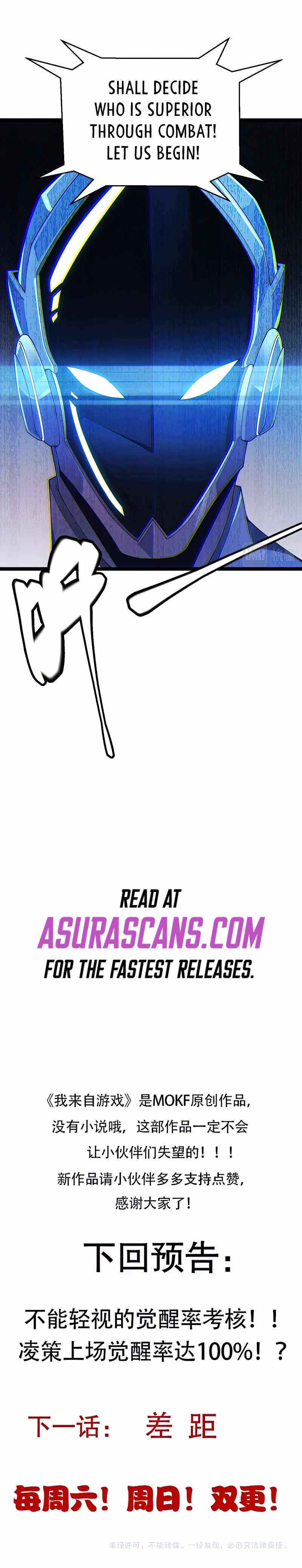 The Game That I Came From — Chapter 99 — page 8