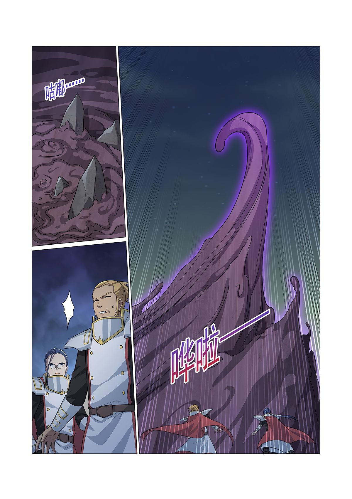 The Demon King Who Lost His Job — Chapter 100 — page 11
