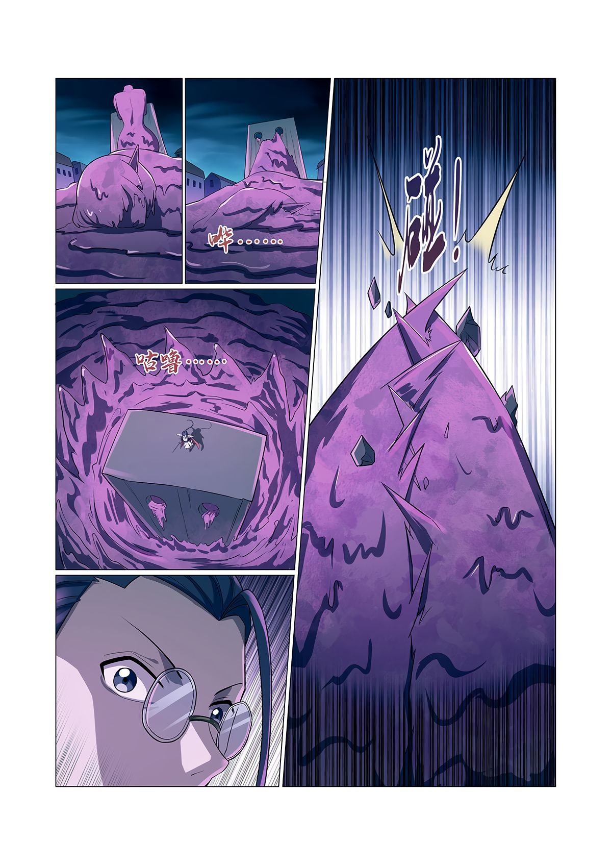 The Demon King Who Lost His Job — Chapter 101 — page 5