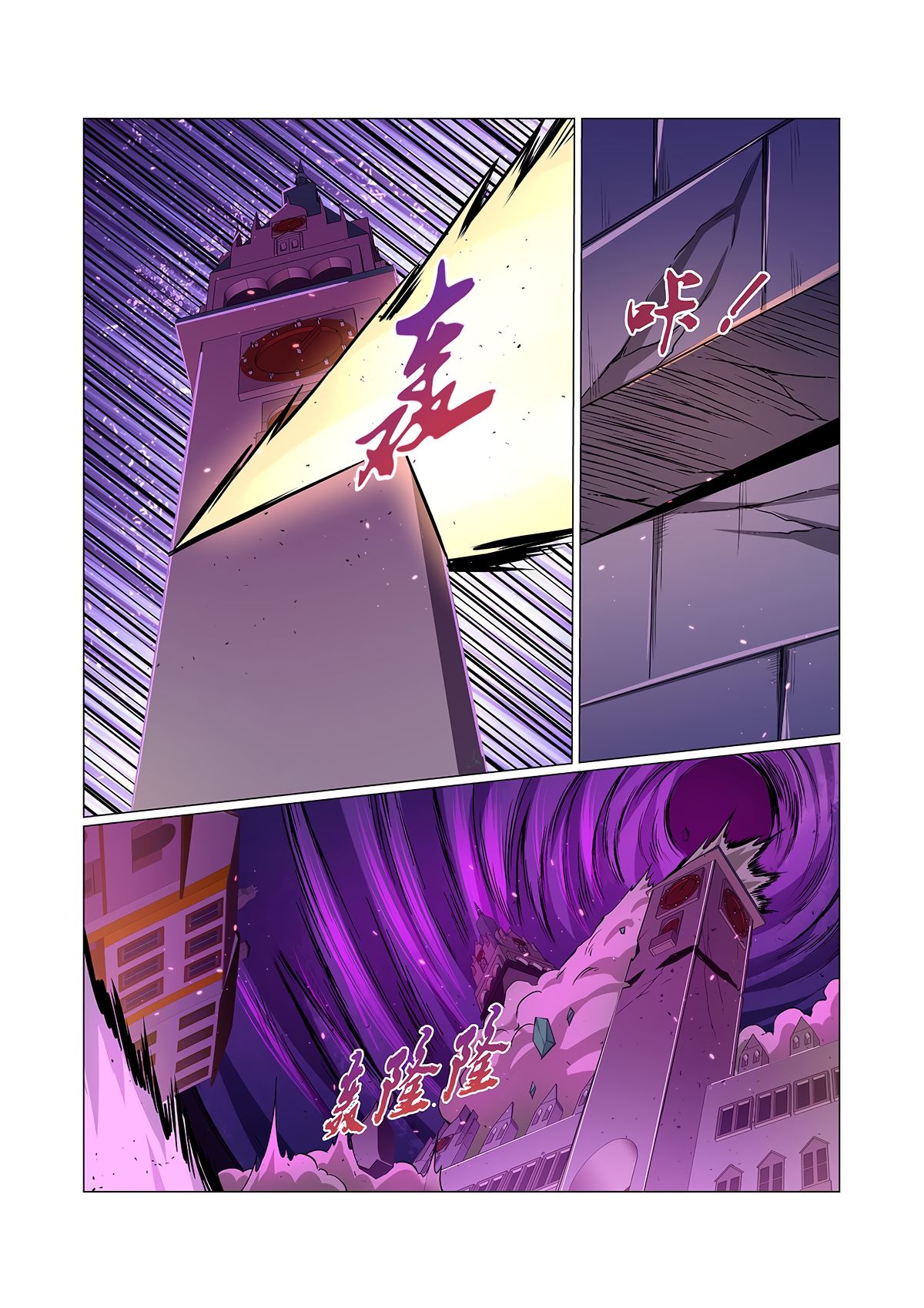 The Demon King Who Lost His Job — Chapter 105 — page 11