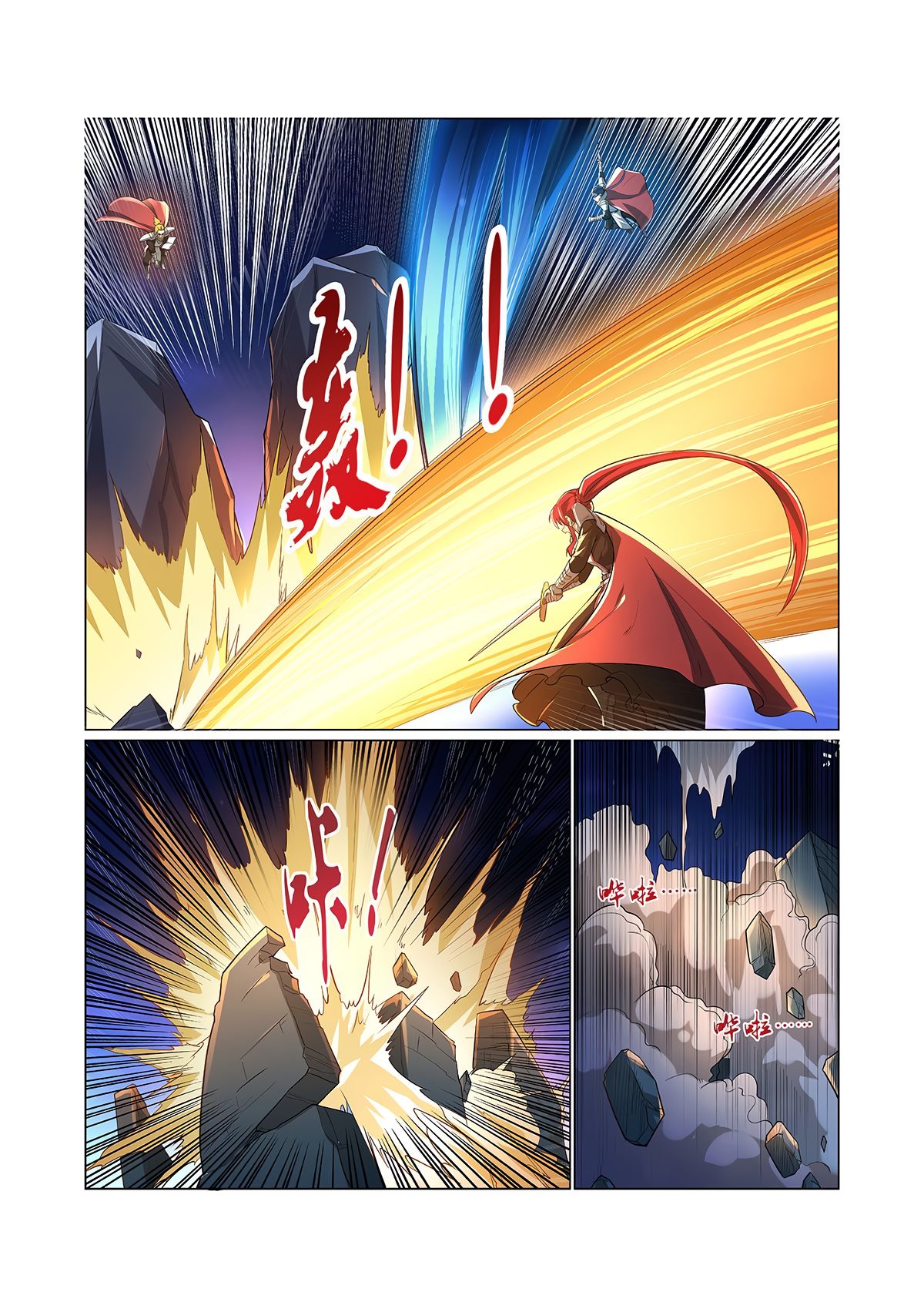 The Demon King Who Lost His Job — Chapter 106 — page 15