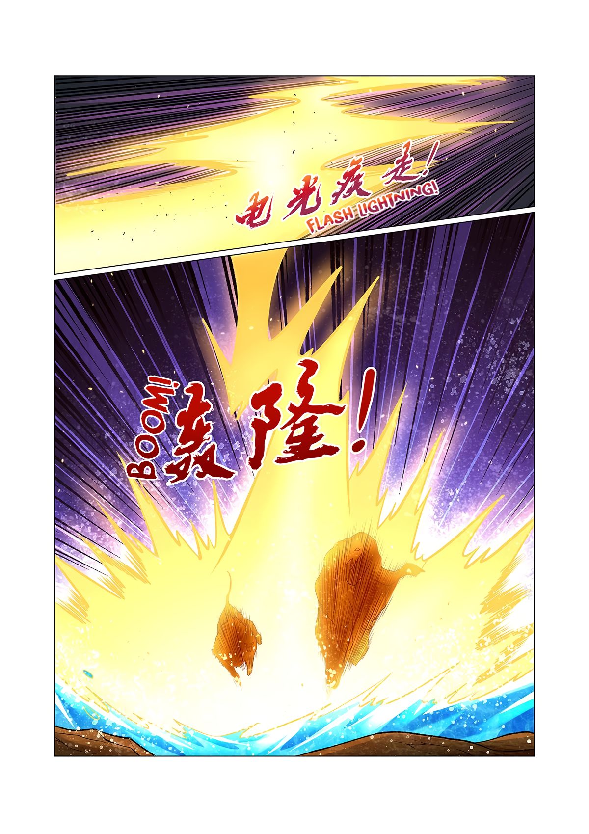 The Demon King Who Lost His Job — Chapter 121 — page 8