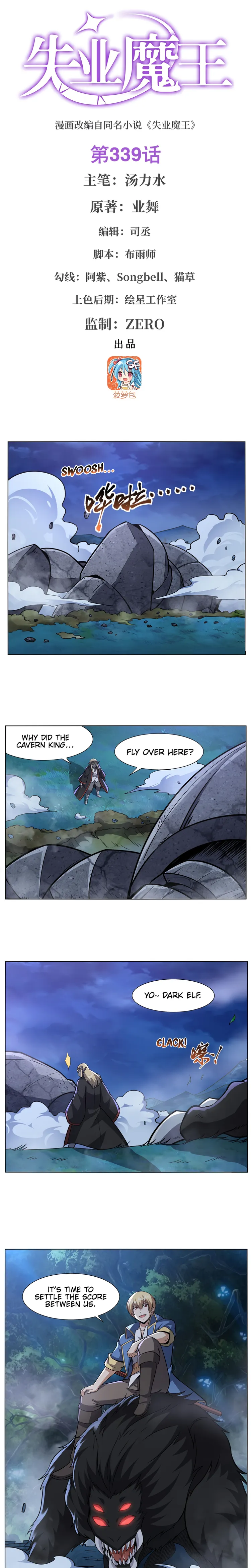 The Demon King Who Lost His Job — Chapter 339 — page 1