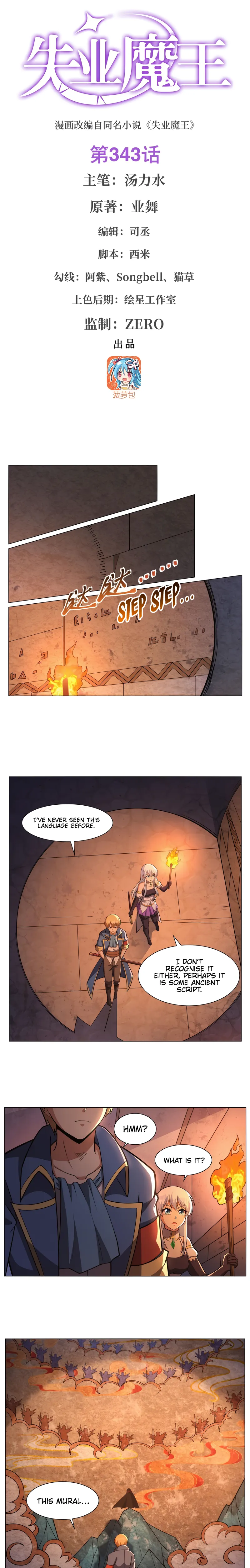 The Demon King Who Lost His Job — Chapter 343 — page 1
