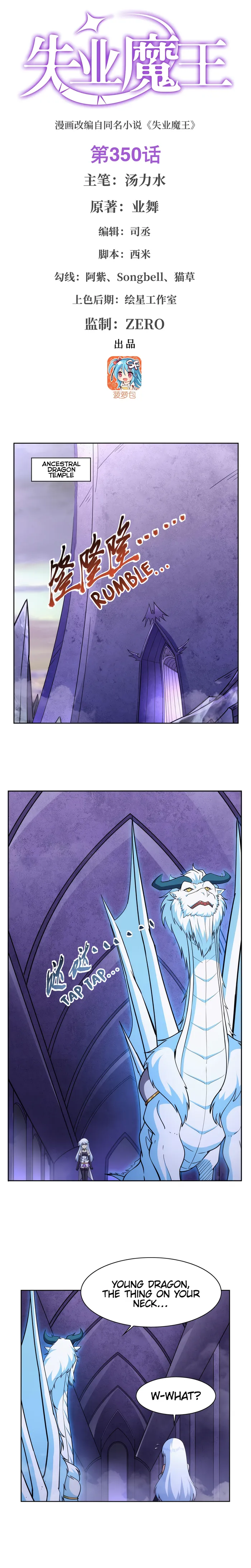 The Demon King Who Lost His Job — Chapter 350 — page 1