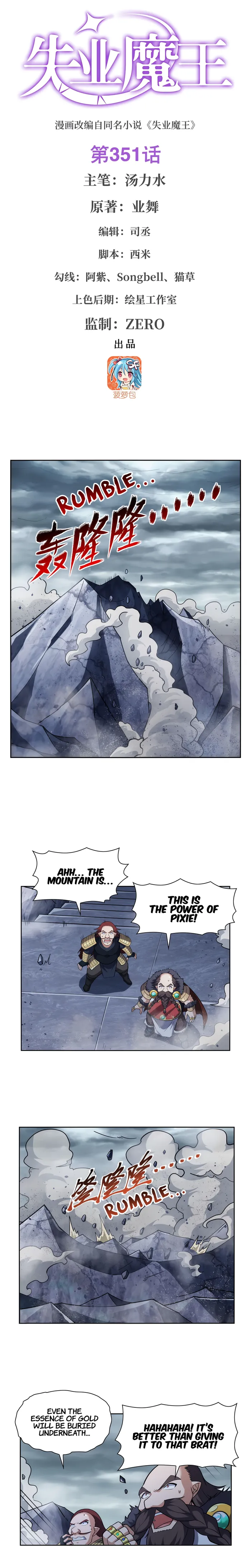 The Demon King Who Lost His Job — Chapter 351 — page 1