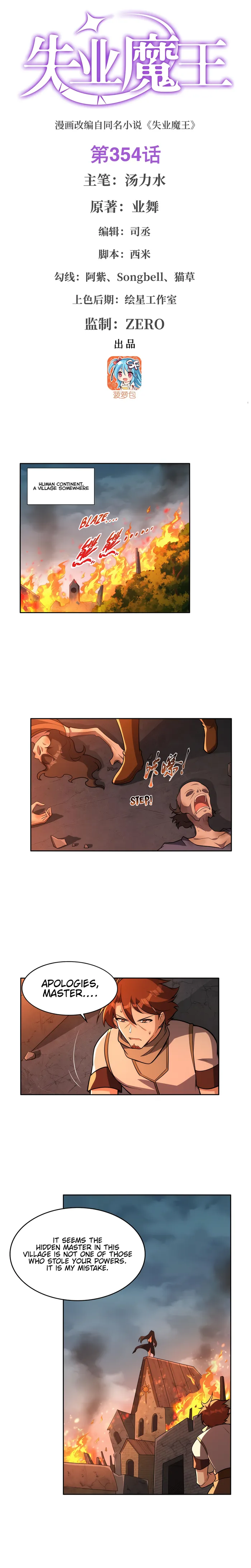 The Demon King Who Lost His Job — Chapter 354 — page 1