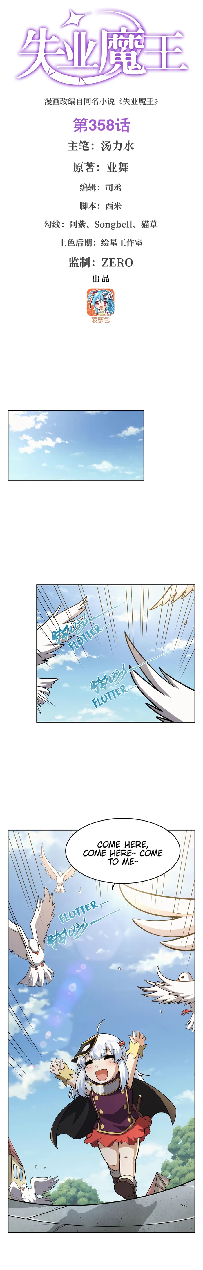 The Demon King Who Lost His Job — Chapter 358 — page 1
