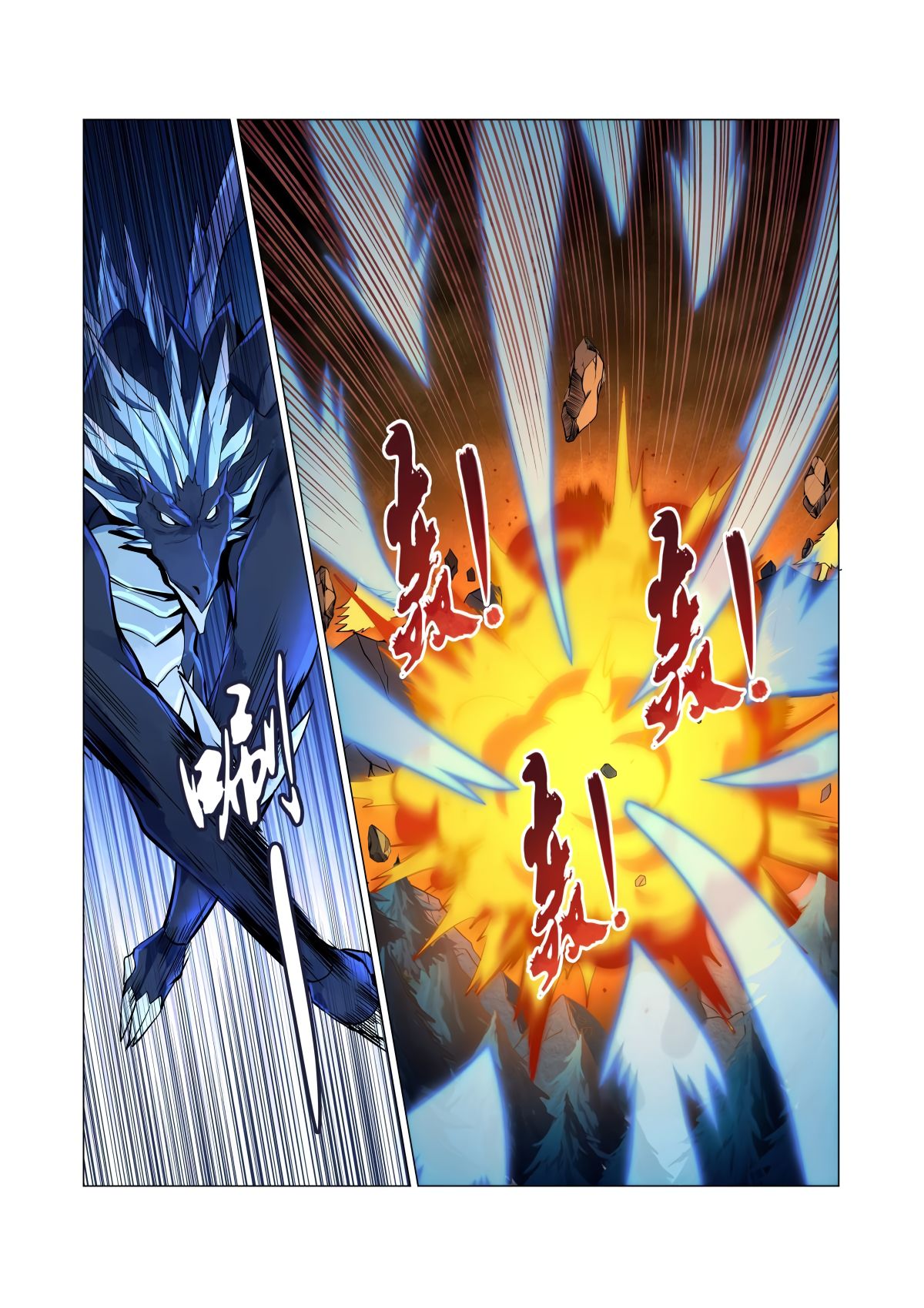The Demon King Who Lost His Job — Chapter 57 — page 9