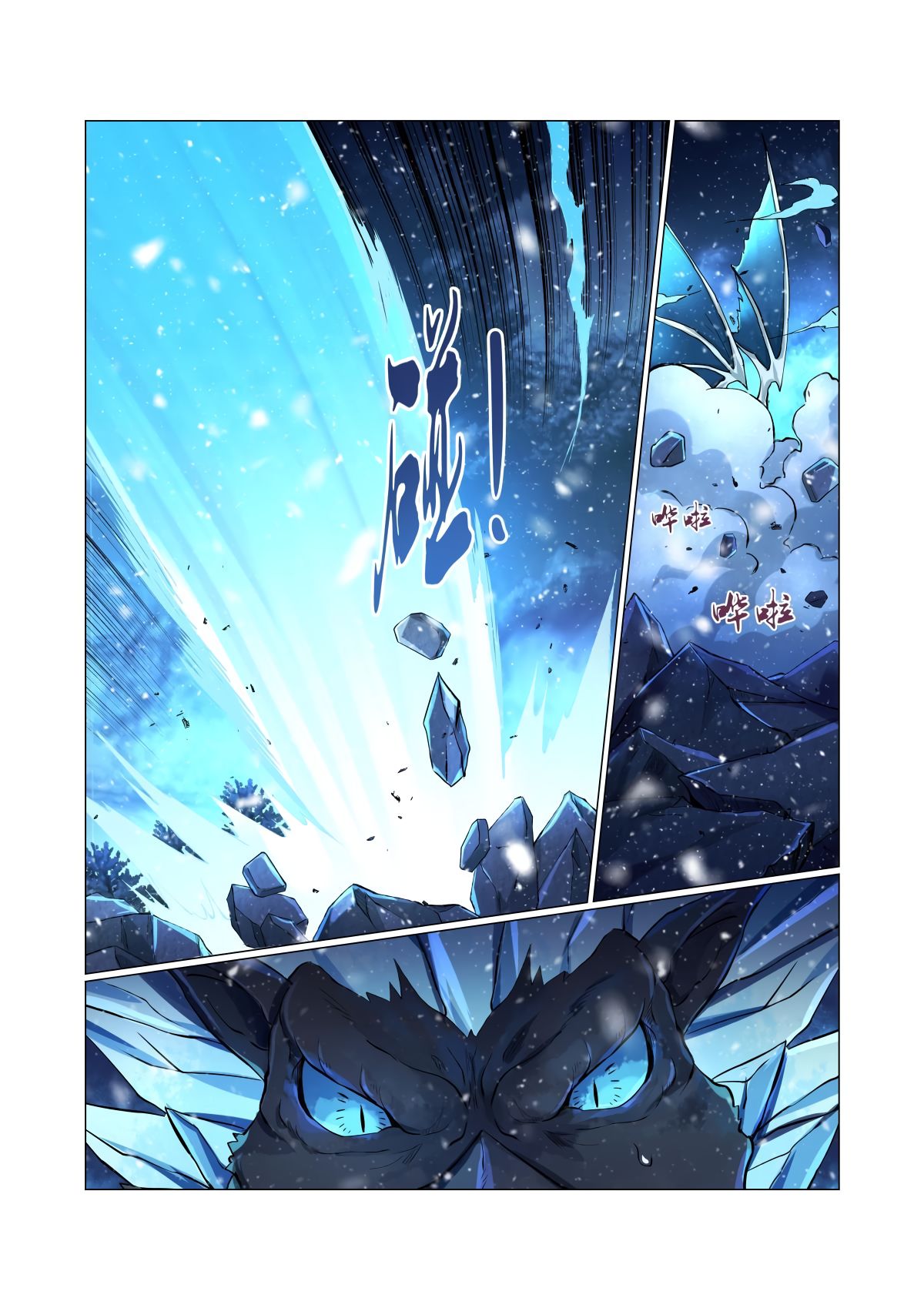 The Demon King Who Lost His Job — Chapter 57 — page 13