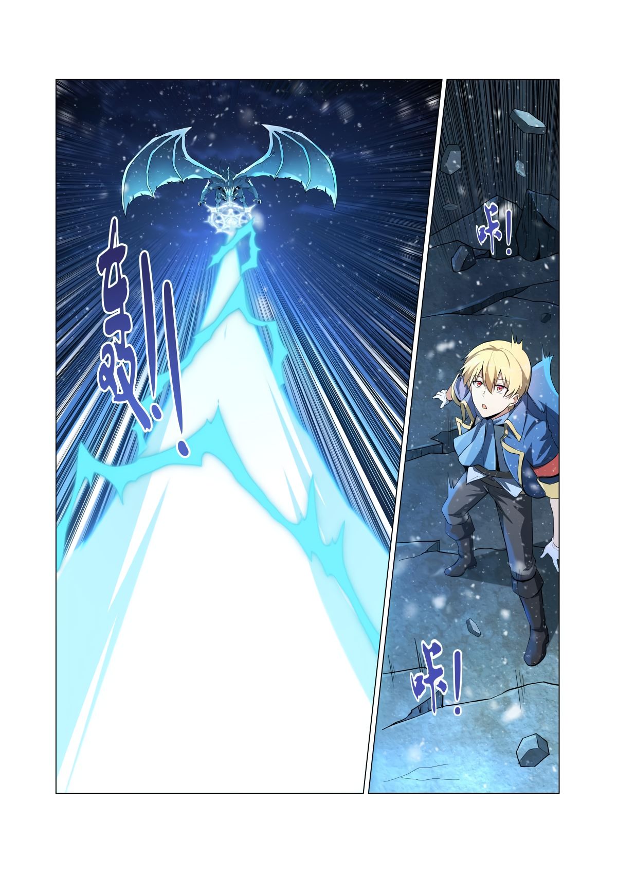 The Demon King Who Lost His Job — Chapter 58 — page 3
