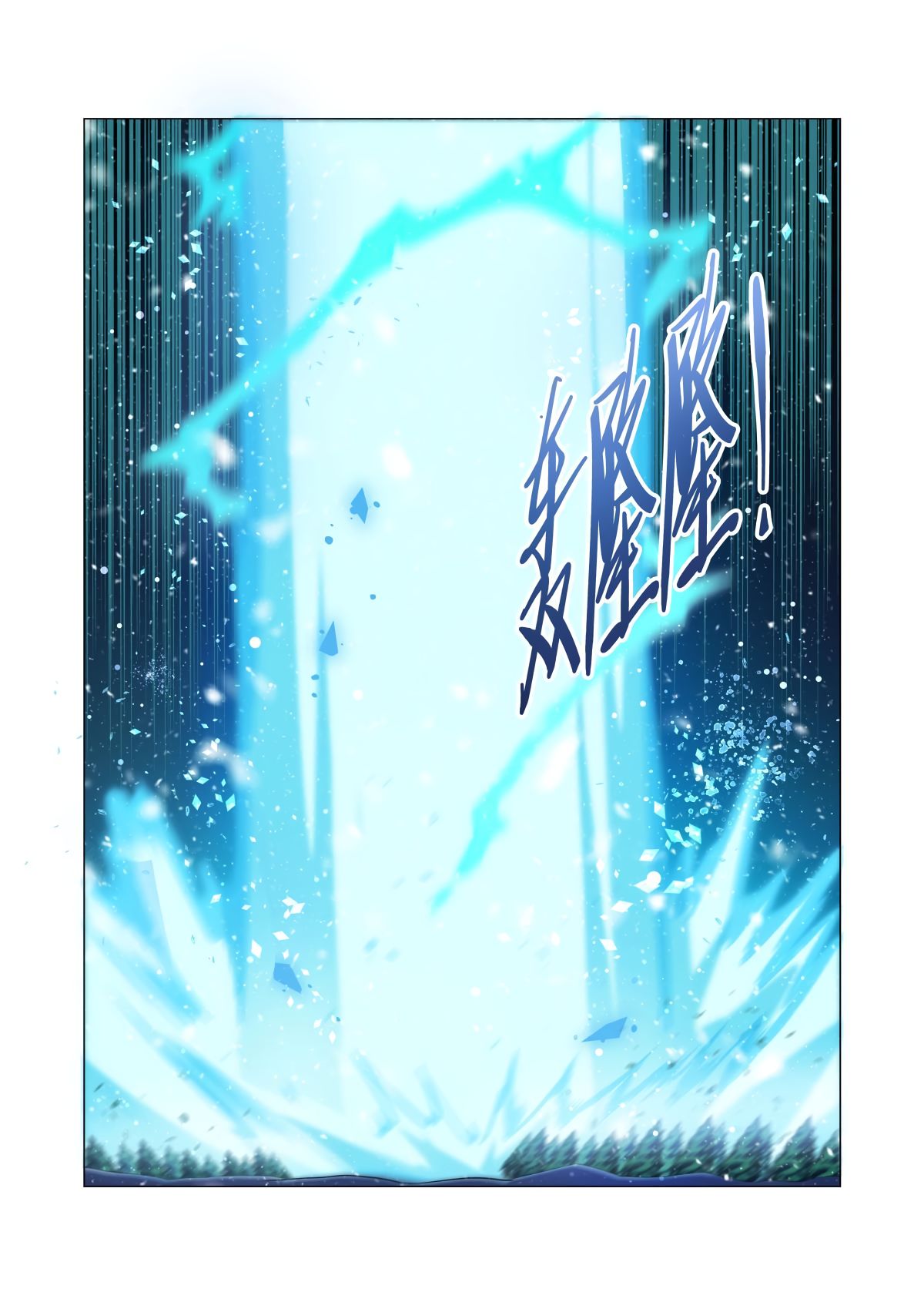 The Demon King Who Lost His Job — Chapter 58 — page 4