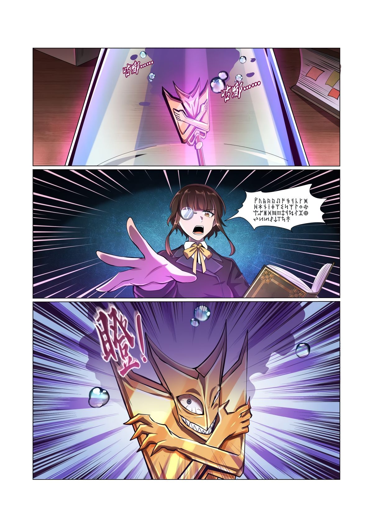 The Demon King Who Lost His Job — Chapter 63 — page 5