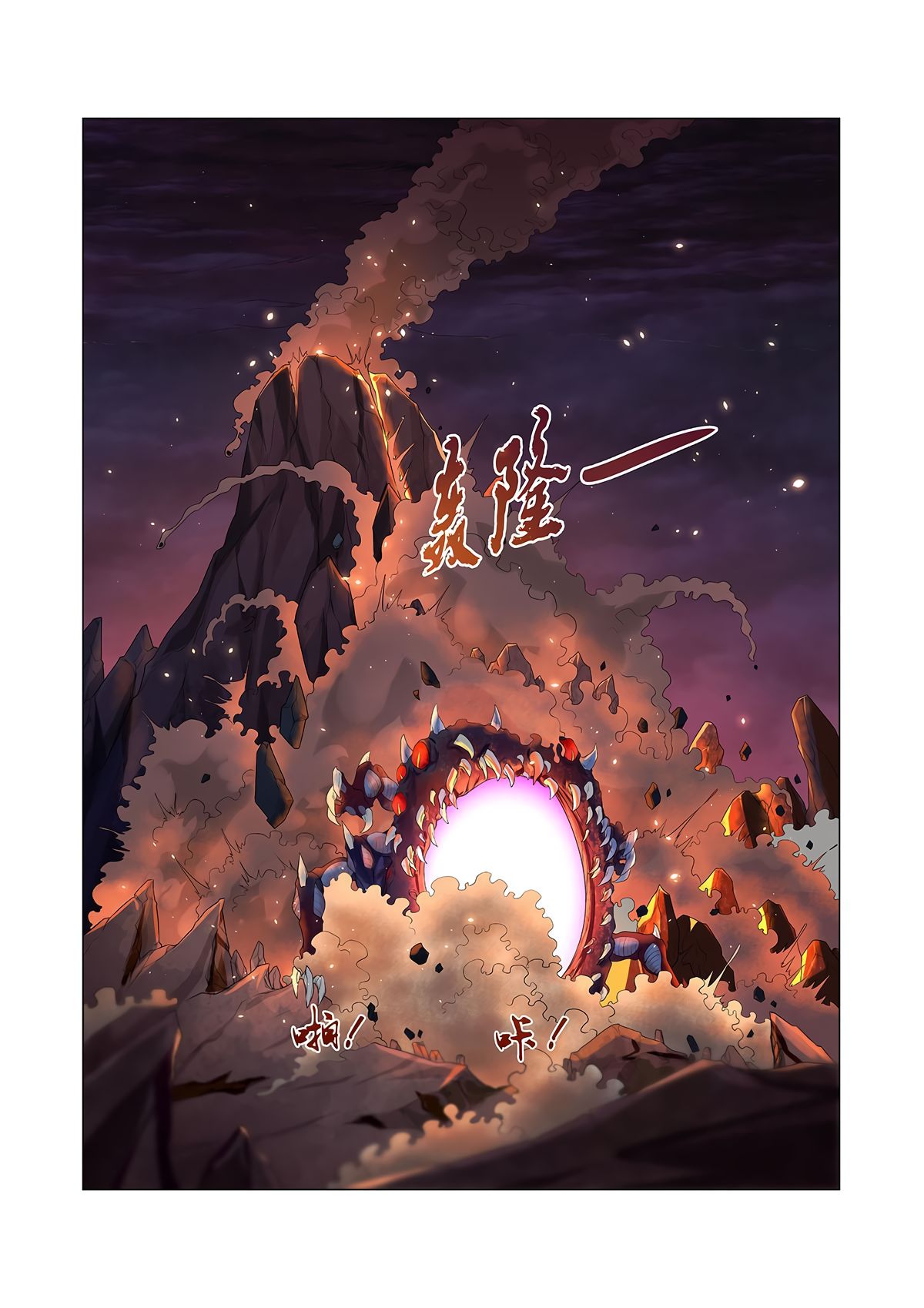 The Demon King Who Lost His Job — Chapter 69 — page 7