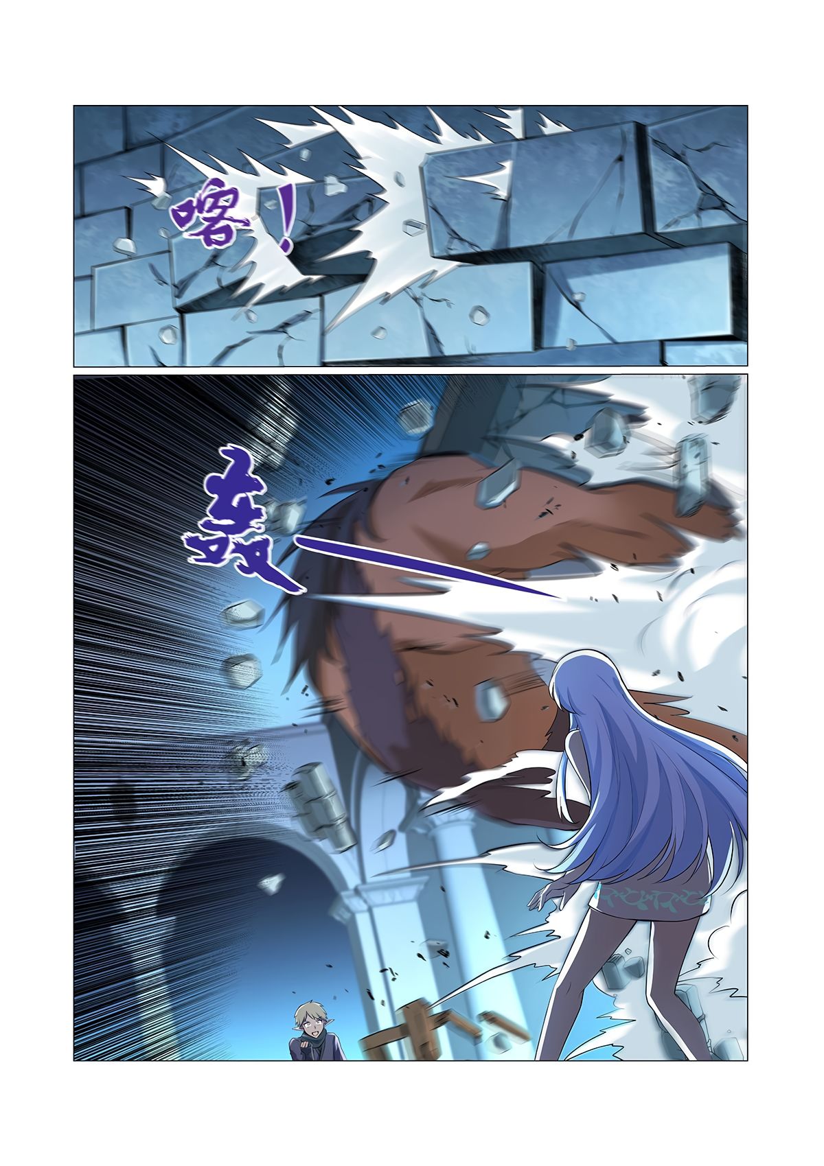 The Demon King Who Lost His Job — Chapter 89 — page 10