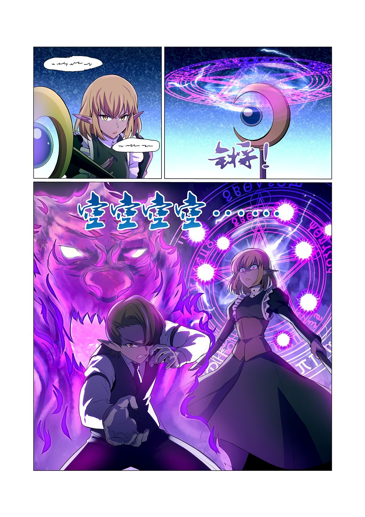 The Demon King Who Lost His Job — Chapter 91 — page 13