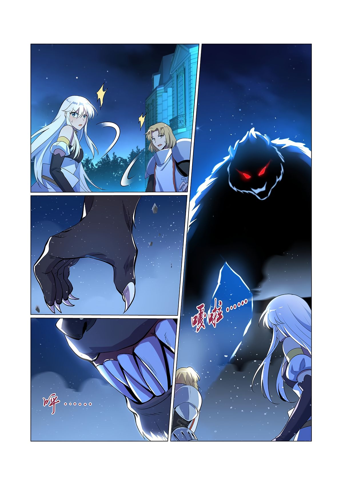 The Demon King Who Lost His Job — Chapter 97 — page 7