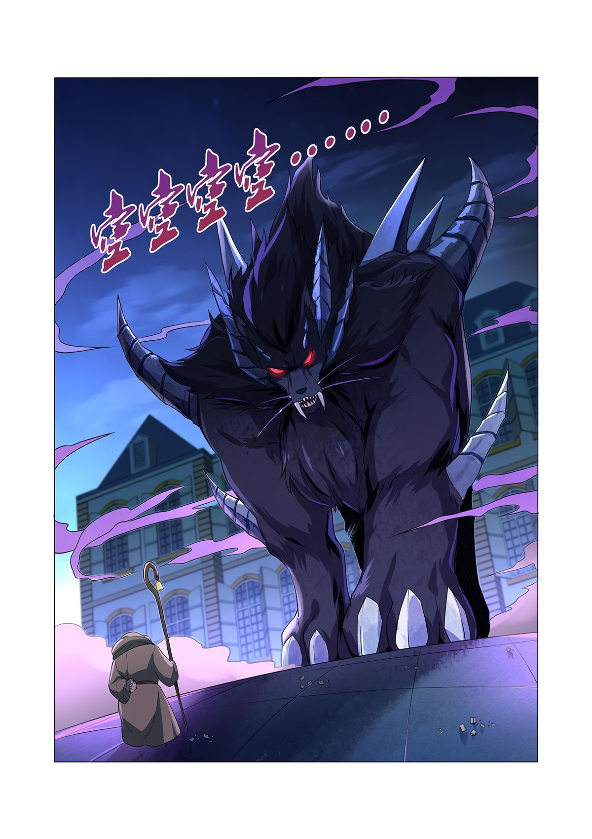 The Demon King Who Lost His Job — Chapter 99 — page 6