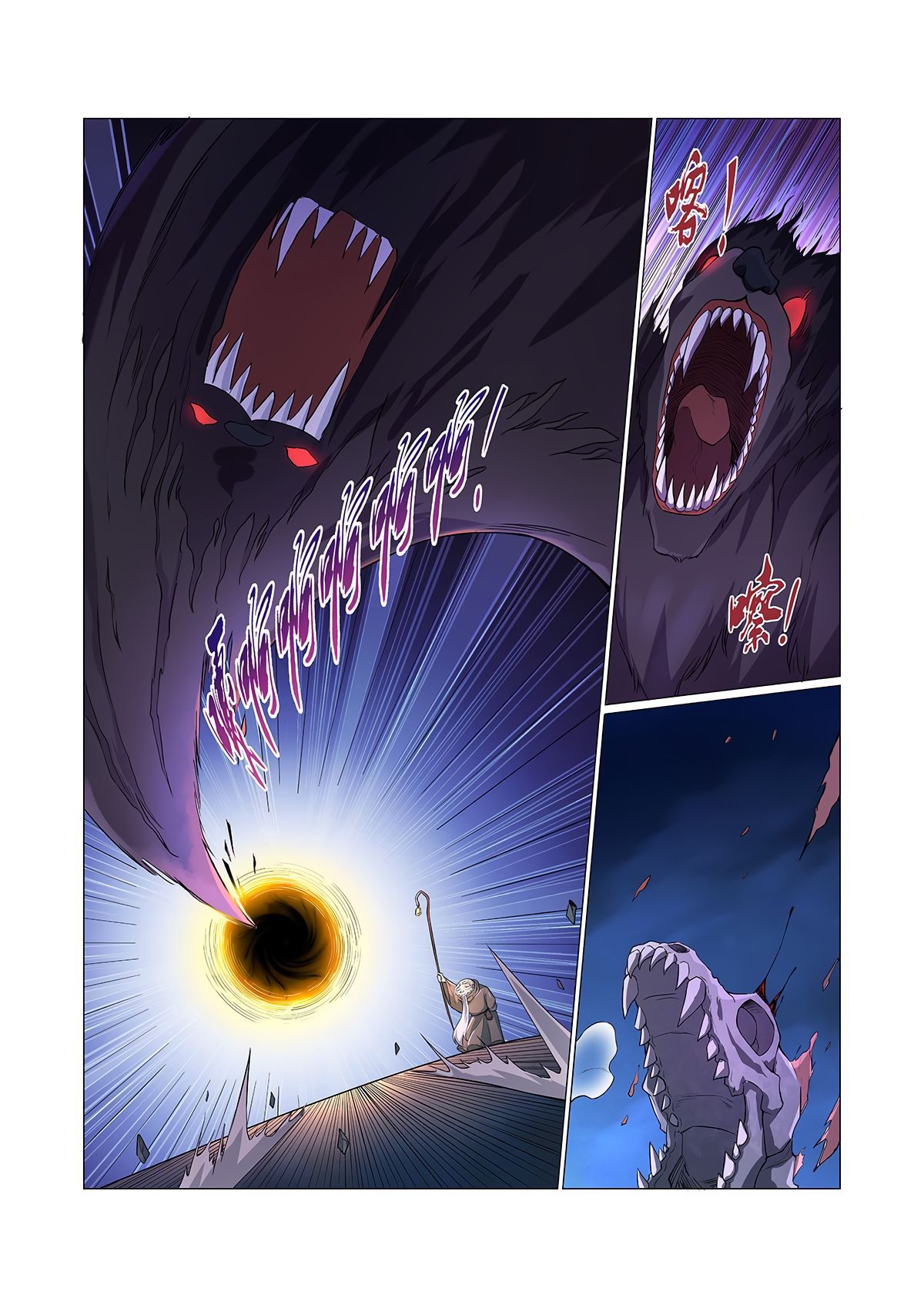 The Demon King Who Lost His Job — Chapter 99 — page 10