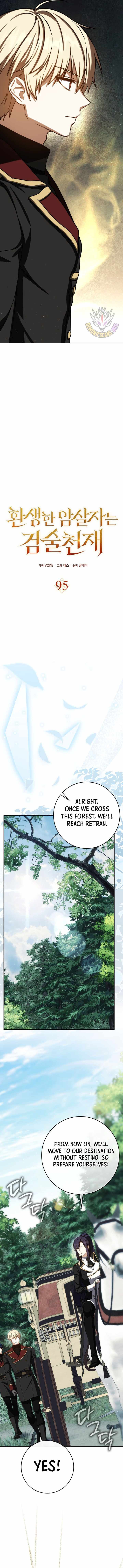 The Reincarnated Assassin is a Genius Swordsman — Chapter 95 — page 3