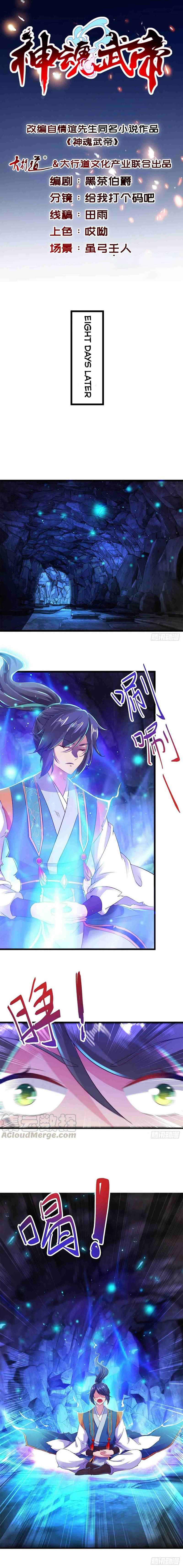 Divine Soul Emperor — Chapter 121 — page 1