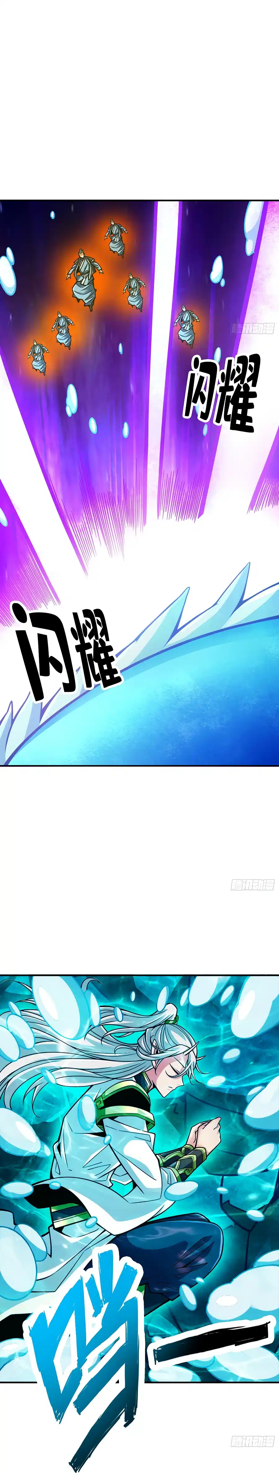 My senior brother is too steady — Chapter 72 — page 10