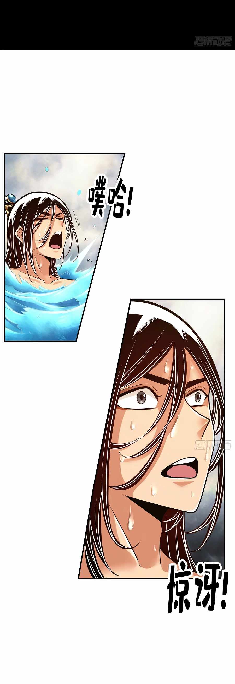My senior brother is too steady — Chapter 77 — page 8