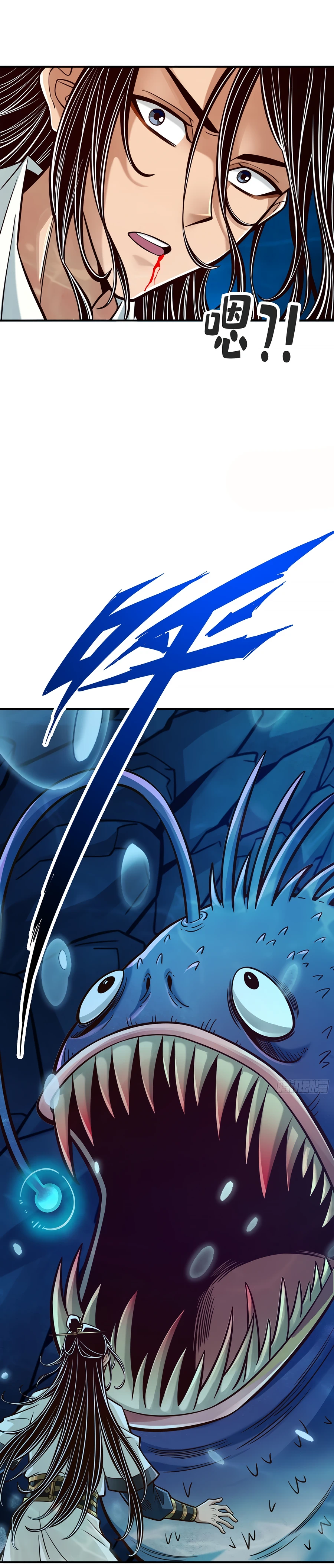 My senior brother is too steady — Chapter 80 — page 2