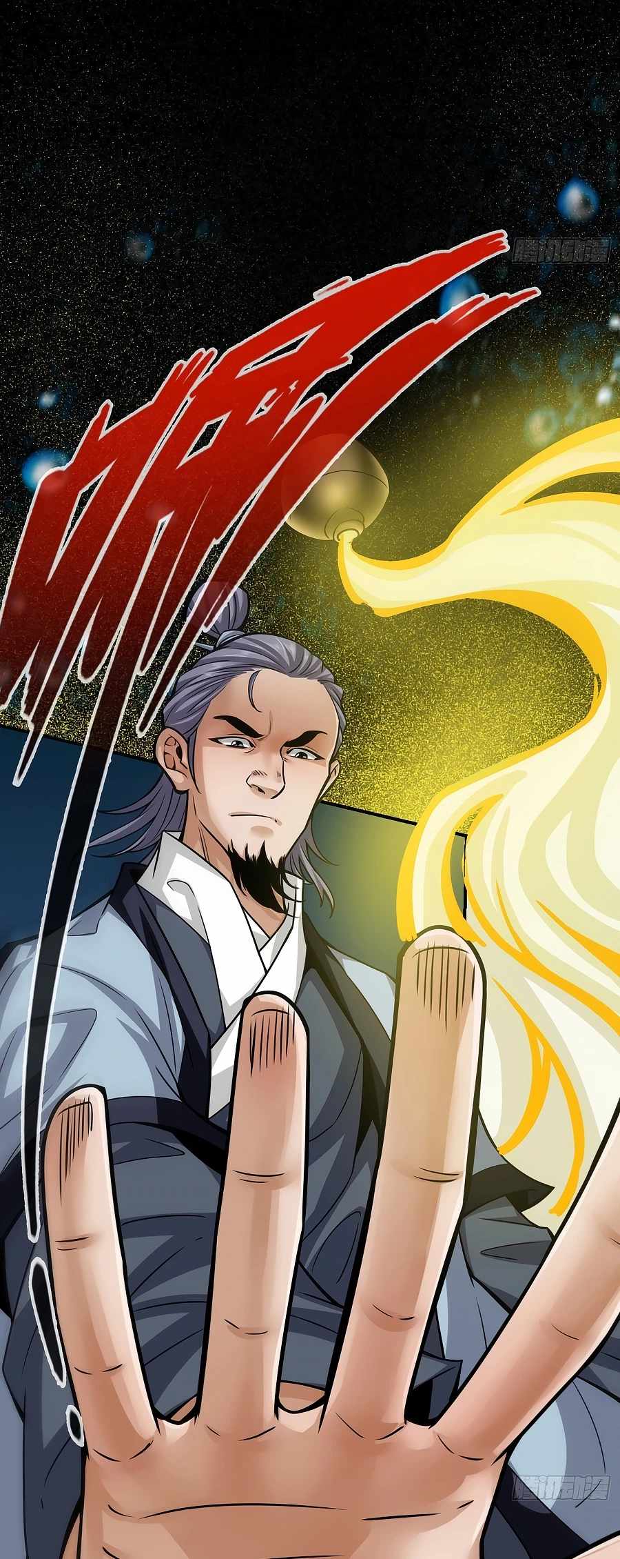 My senior brother is too steady — Chapter 83 — page 4