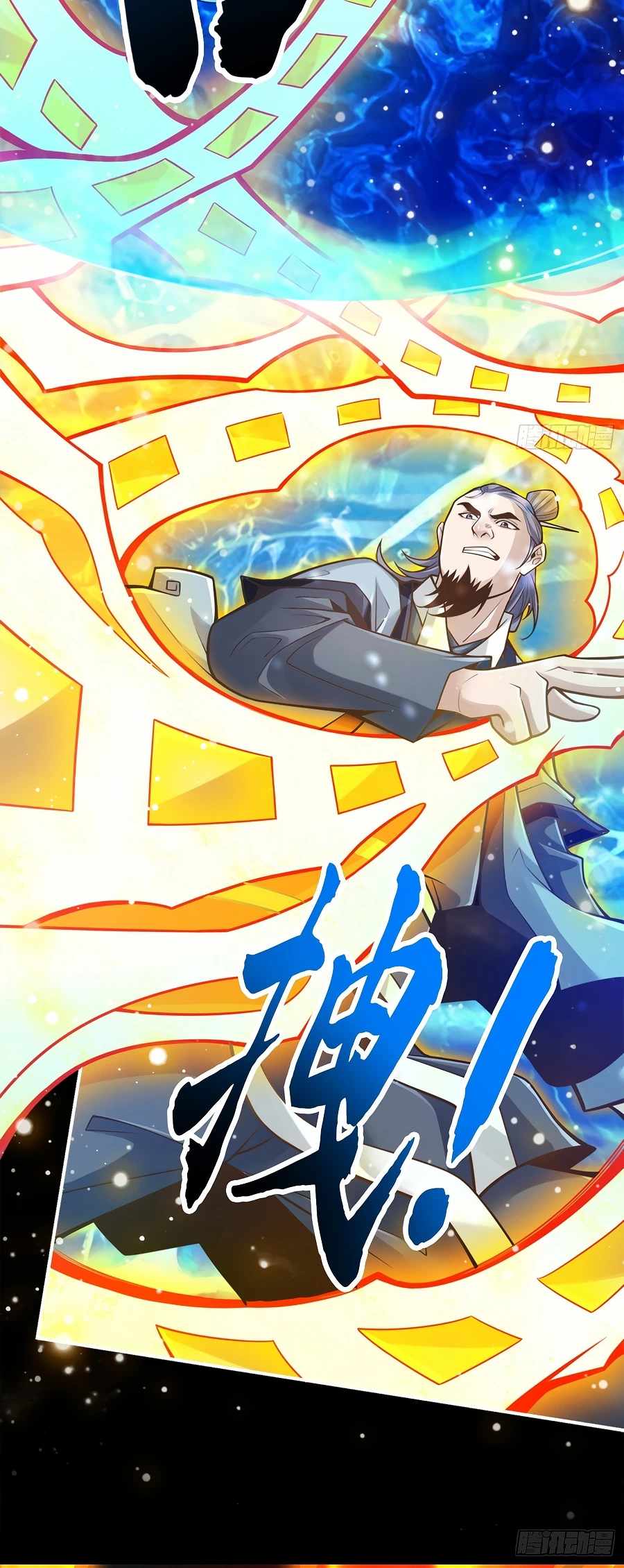 My senior brother is too steady — Chapter 83 — page 9