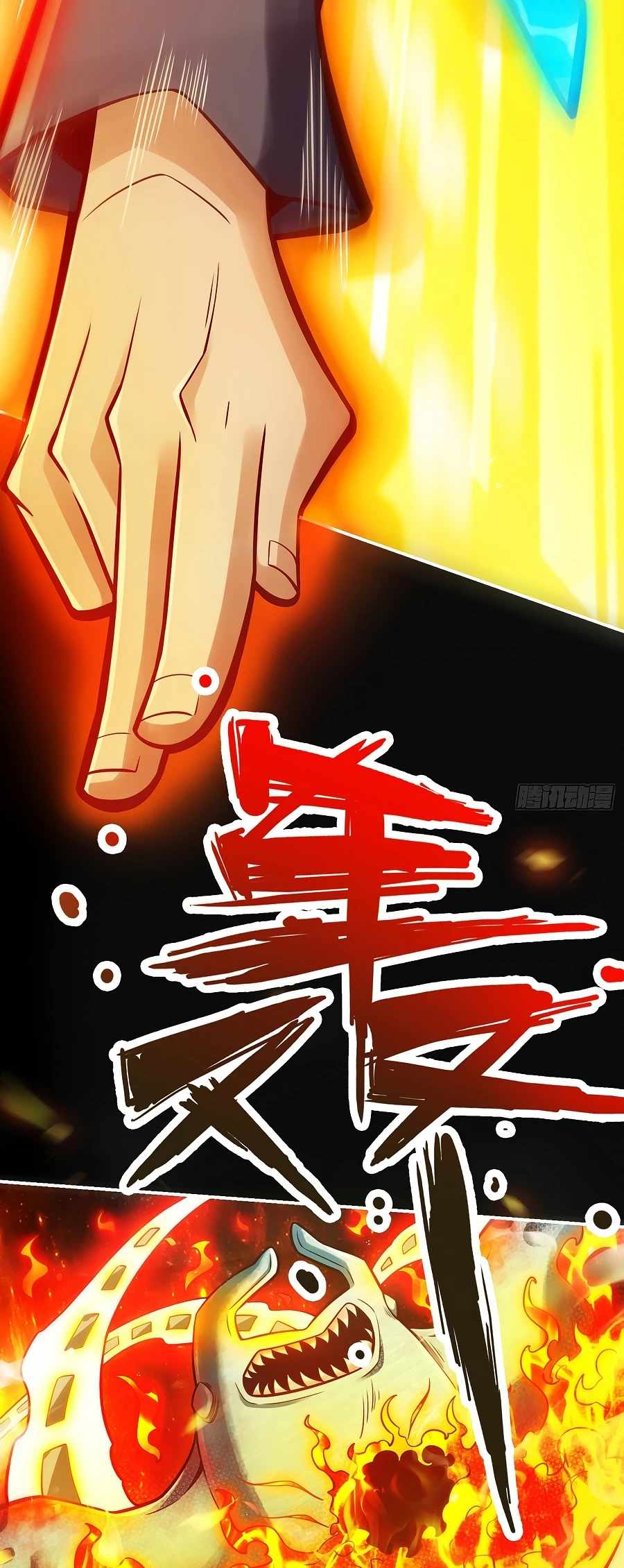 My senior brother is too steady — Chapter 83 — page 13