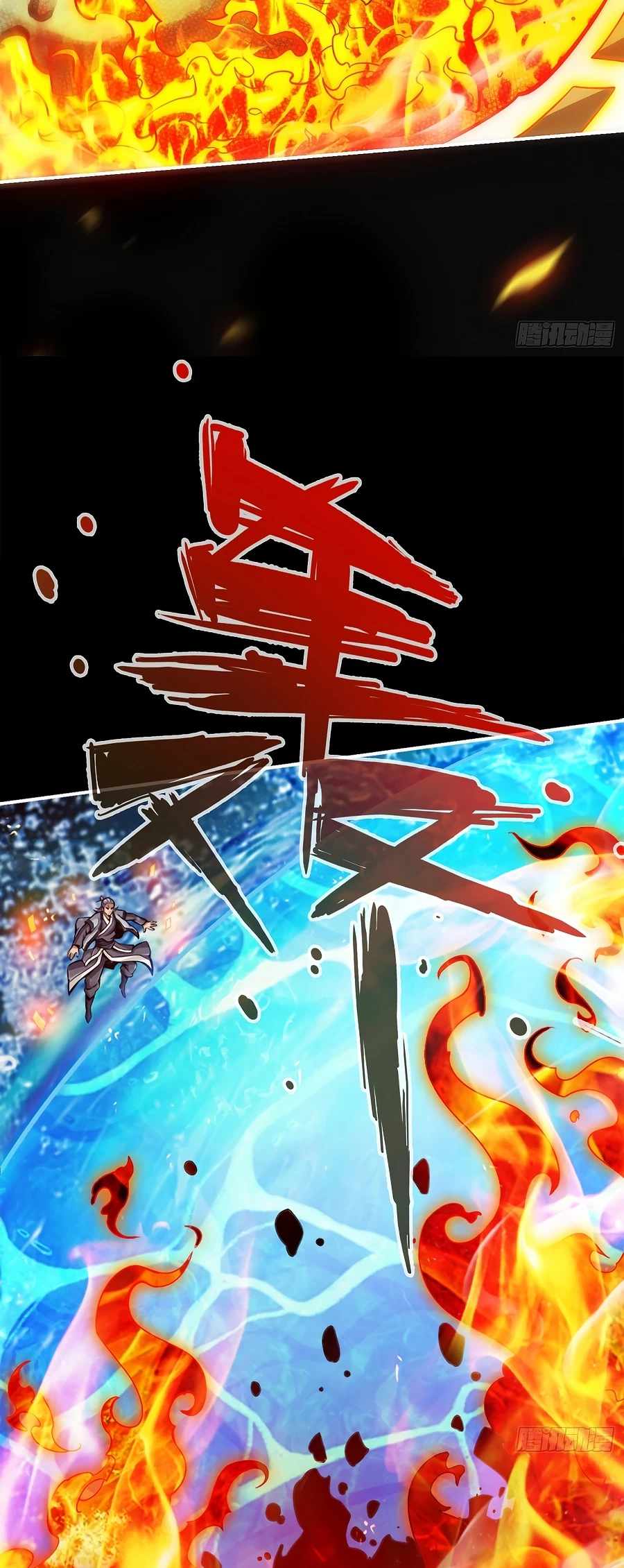 My senior brother is too steady — Chapter 83 — page 14