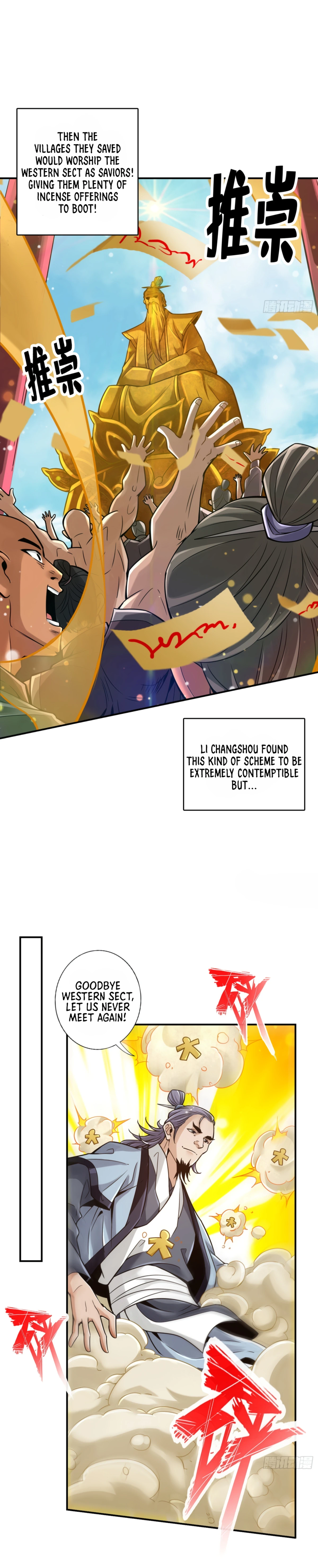 My senior brother is too steady — Chapter 84 — page 4
