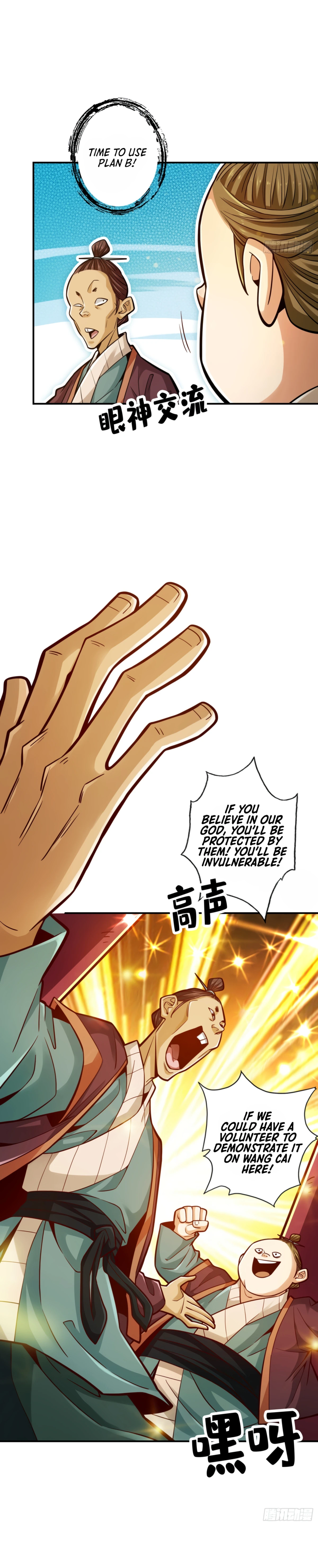 My senior brother is too steady — Chapter 84 — page 6