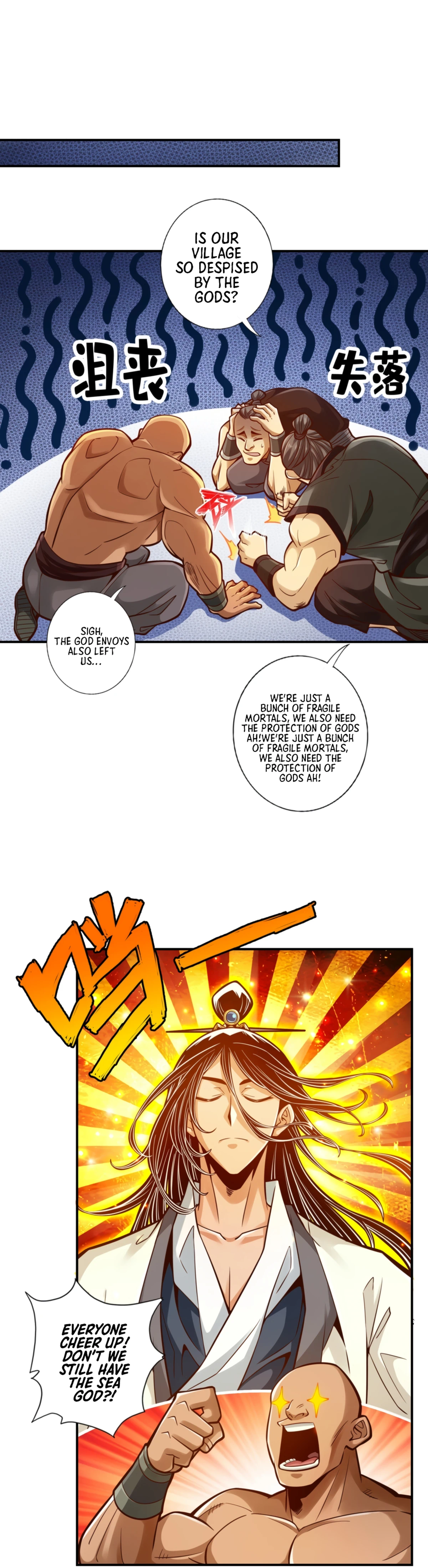 My senior brother is too steady — Chapter 85 — page 3
